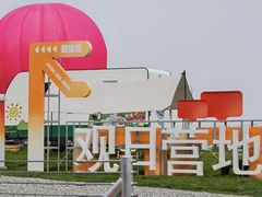 -宁波松兰山滨海旅游度假区