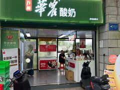 -鹿鸣酒家(越秀店)
