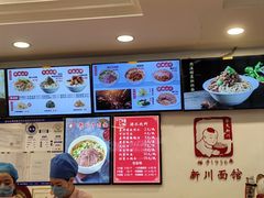-新川面馆(新街口二店)