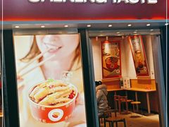 门面-盛香亭热卤(麓山通程店)