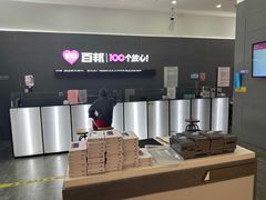 -百邦苹果官方授权维修(金鹰国际购物中心店)