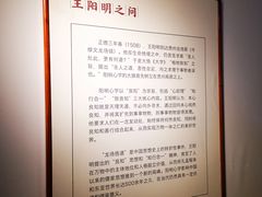 -阳明祠