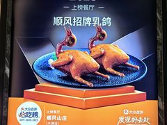 -顺风山庄(水濂山店)