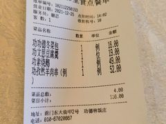 -功德林素菜饭庄(前门店)