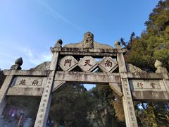 -南岳衡山风景名胜区