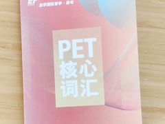 -英孚教育青少儿英语(长宁来福士中心)