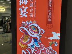 -映像威海·威海宴(威高广场店)