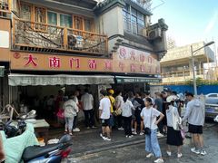 -大南门牛肉包子店