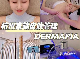 杭州皮肤管理天花板丨德曼菲亚·高端护肤抗衰