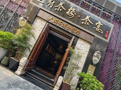 -王府茶楼茶宴·创意菜(大观园总店)
