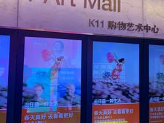 -上海K11购物艺术中心