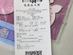 -TOYSRUS玩具反斗城(万博广场店)