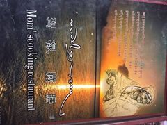 -玛禄藏膳(五分店)