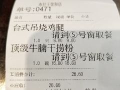 账单-布拉王港式美食(绿城店)