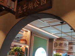 -老淮滨-蚌埠非遗小吃(淮河路店)