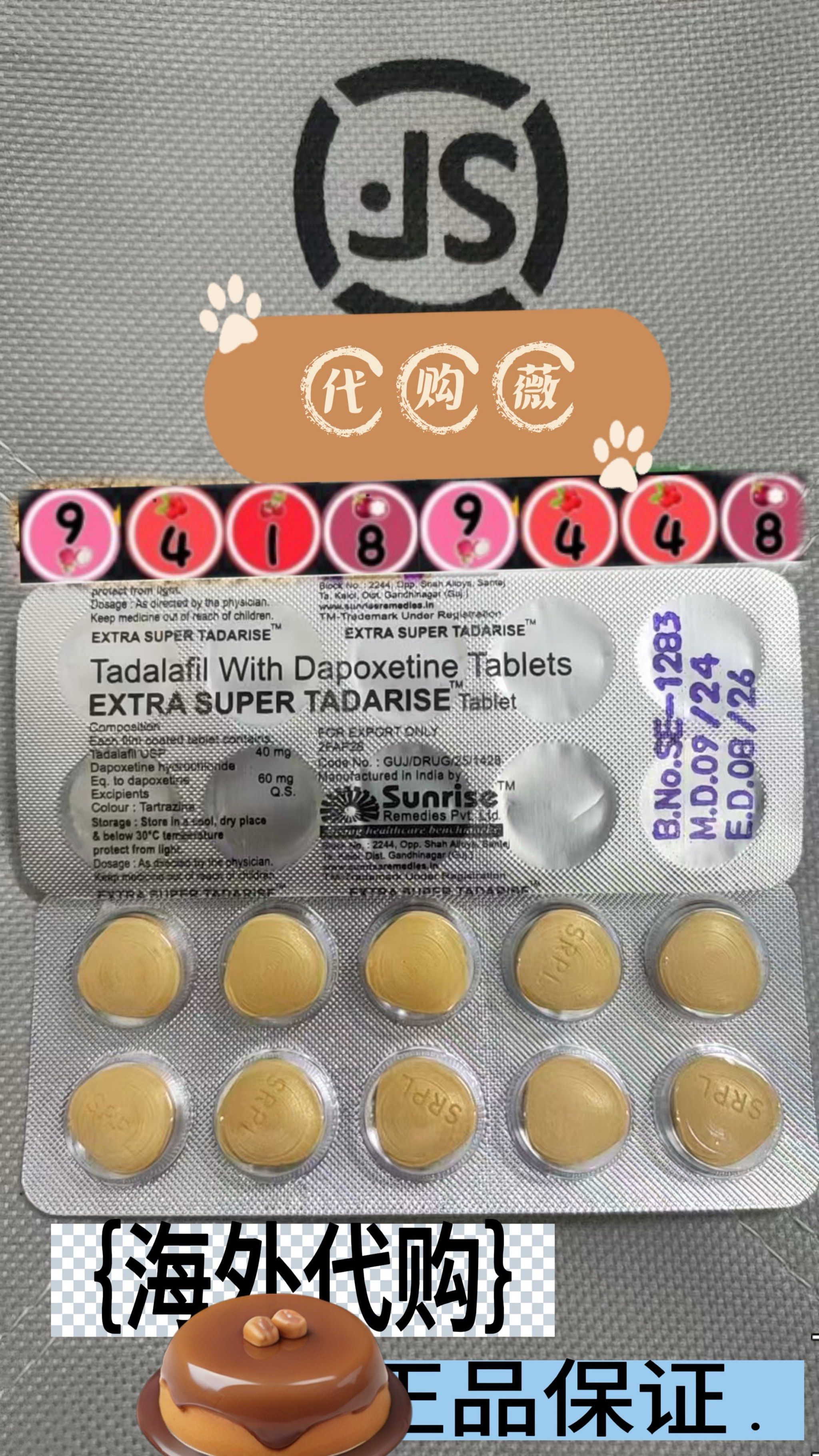 提供官方正品印度超级希爱力的价格信息,让您购