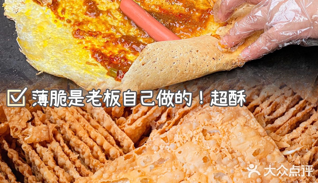 广州|10r巨满料煎饼果子‼️一整个大满足