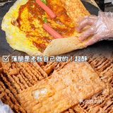 广州|10r巨满料煎饼果子‼️一整个大满足