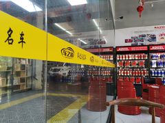 -车之润名车店
