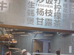 -潮界(LU·ONE凯德晶萃广场店)