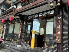 -小谭豆花(西大街店)