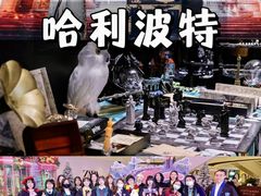 -沉浸北京·团建旅行·密室剧本杀·年会会议轰趴拓展