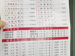 -福茂瀧牛蛙火锅烧鸡公(金沙总店)