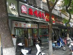 -鸡鸣汤包(广东路店)