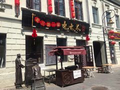 -北三老太太烧烤(人生一串上榜店)