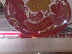 -北李妈妈菜·海肠捞饭(开发区万达店)