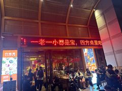 -四方桌·福建客家土菜(沙县步行街店)