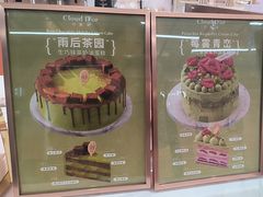 -CloudD'or可露朵蛋糕(1733商业空间店)