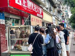 -王浩儿纪六孃甜皮鸭(乐山总店)