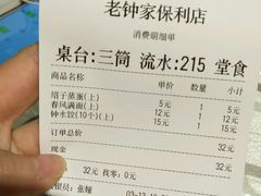 -协茂森老钟家(保利店)