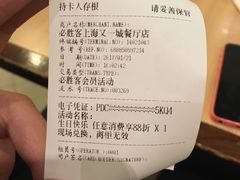 账单-必胜客(百联又一城店)