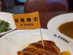 -伽喱博士 Dr.CURRY咖喱饭(太阳宫咖喱店)