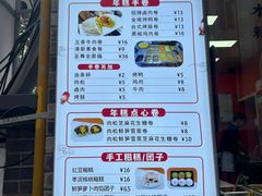 -张果佬年糕卷(科巷店)