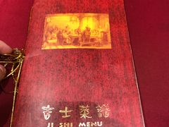 -老吉士酒家(天平路店)