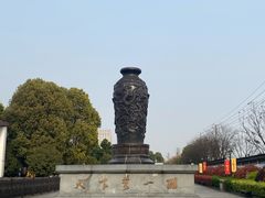 -镇江中国醋文化博物馆
