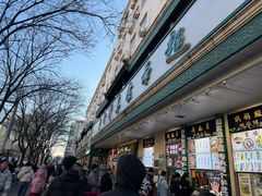 -清真·白记年糕(牛街北口店)