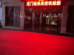 -龙门李家三旦羊肉汤馆