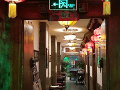 门面-郭家大院(新源店)