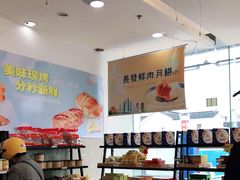 -长发西饼(临顿路店)