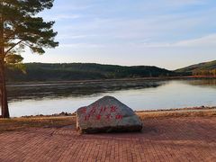 -北极村旅游风景区