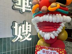 -华嫂冰室(湾仔店)