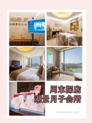 -耐味林月子会所(黄兴公园店)