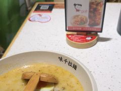 -味千拉面(广州白云机场T1西二店)