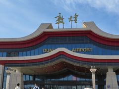 -敦煌莫高国际机场