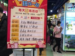 -爱玩嘉年华(江北一店)