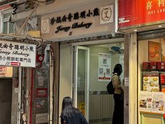 -珍妮曲奇聪明小熊(上环店)